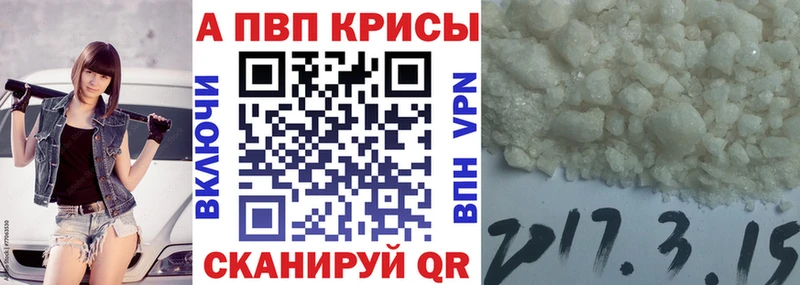 А ПВП кристаллы  даркнет сайт  Сатка 